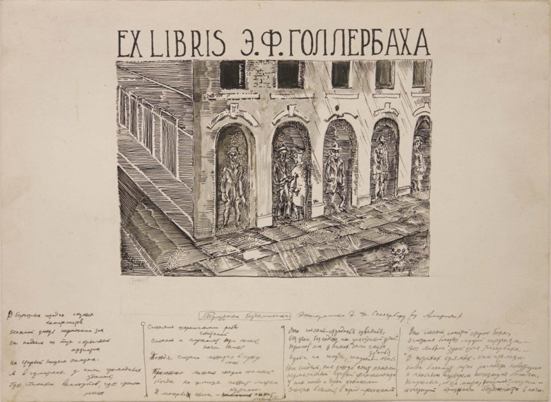 Design of an Ex Libris for E. F. Gollerbach