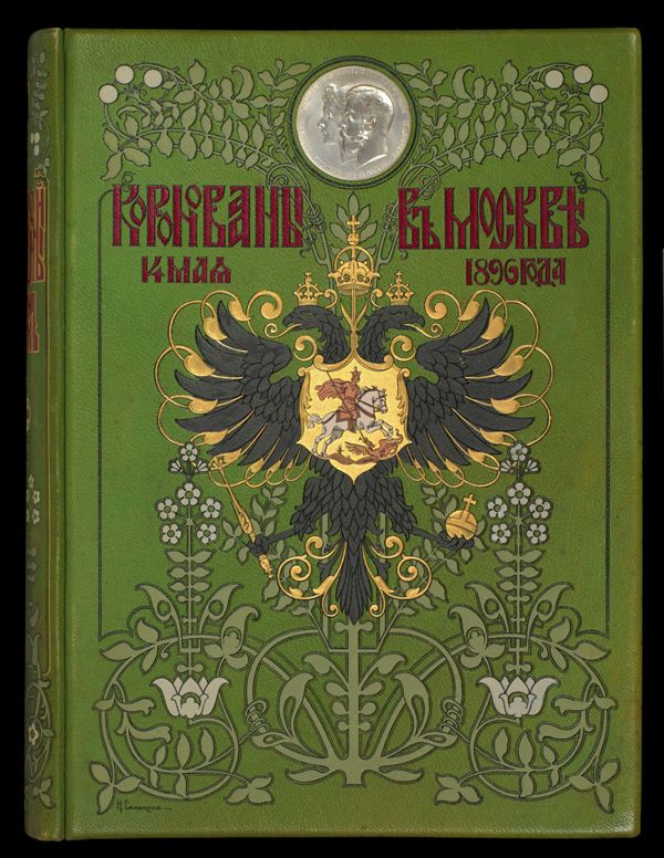 Coronation Album of Nicholas II.