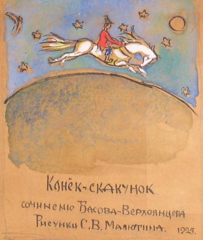 Maquette for Konek-Skakunok book, with two sketch books