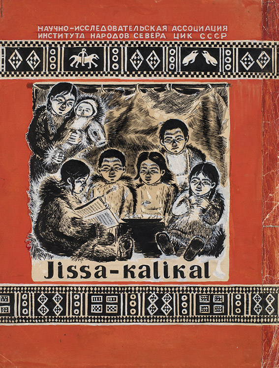 Design of a Front Cover for </i>Jissa-Kalikal,<i> Textbook in Koryak by S.N. Stebnitsky