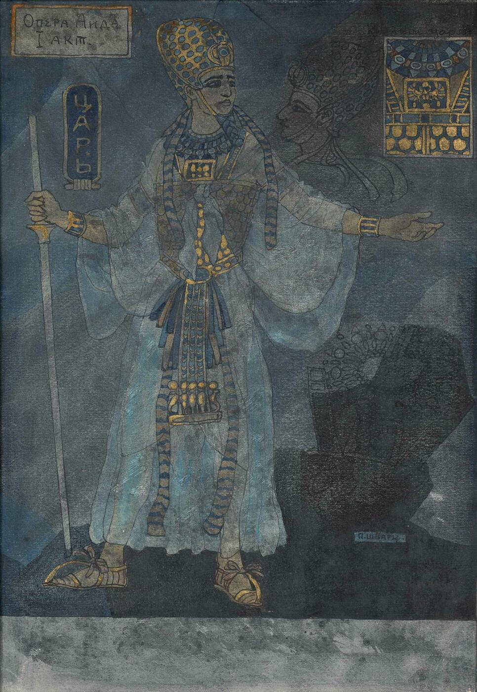Costume Design for the Pharaoh from "Aida", First Act