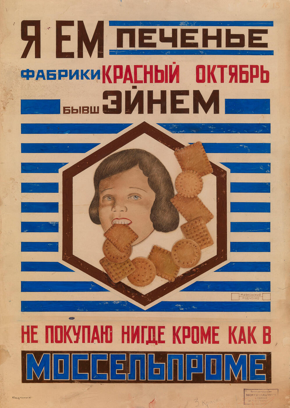 Advertisement for Cookies from the Red October Factory