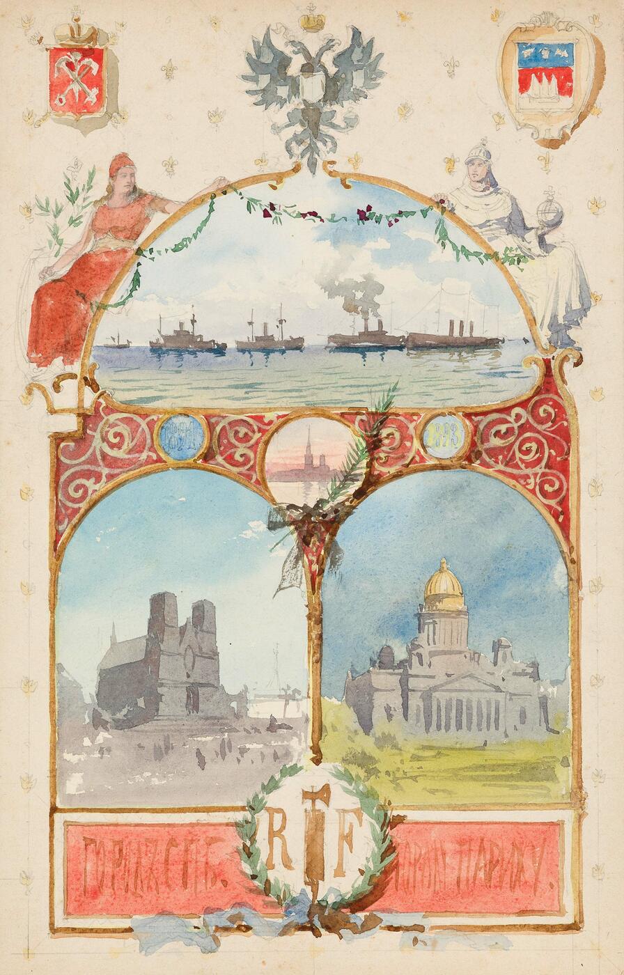 Illustration "From the City of St Petersburg to the City of Paris"