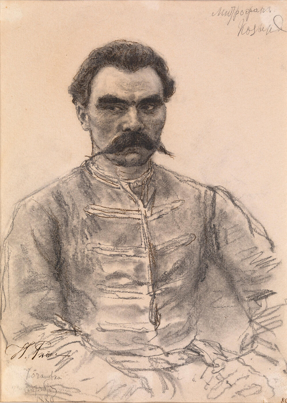 Portrait of Mitrophan Kozyr