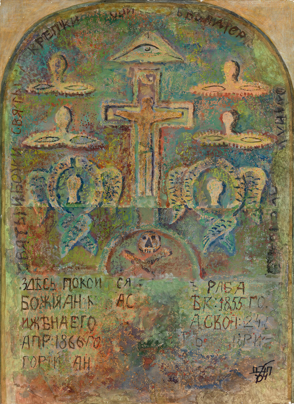 A Moldovan Tombstone