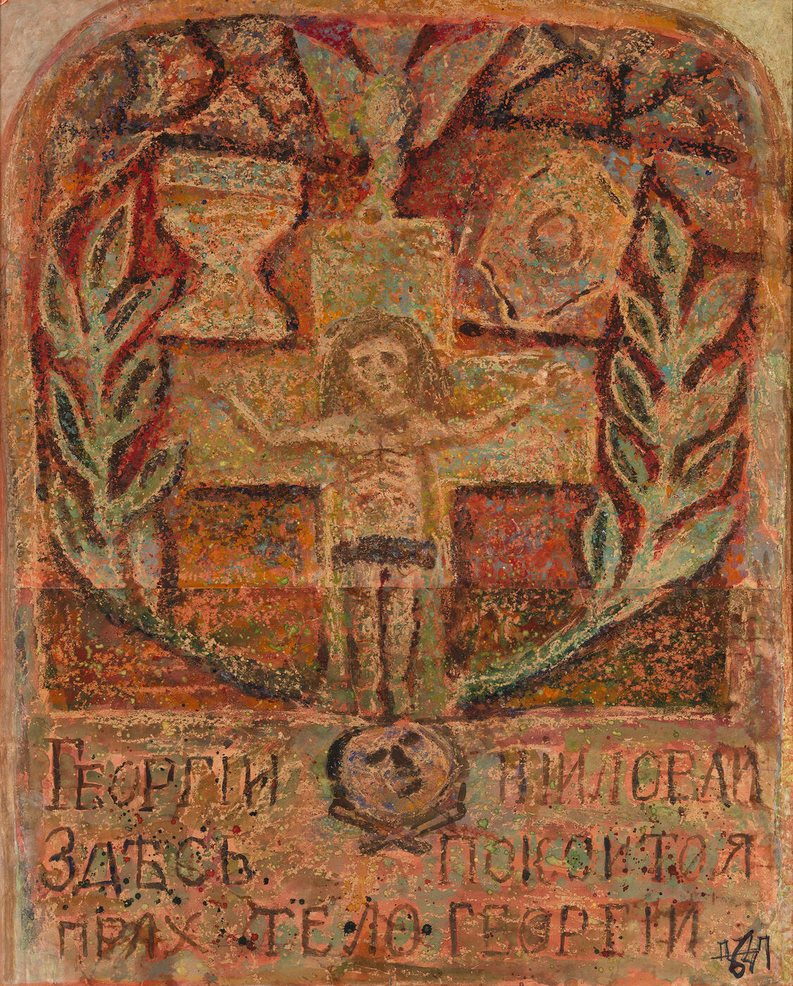 Georgiy's Tombstone, Moldova