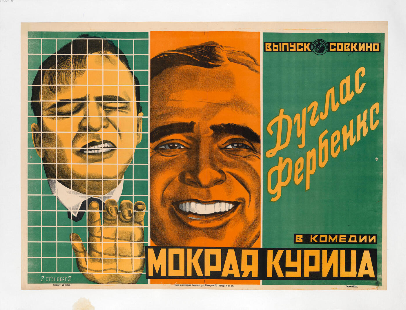 Poster for the V. Fleming Film “Mokraya kuritsa”