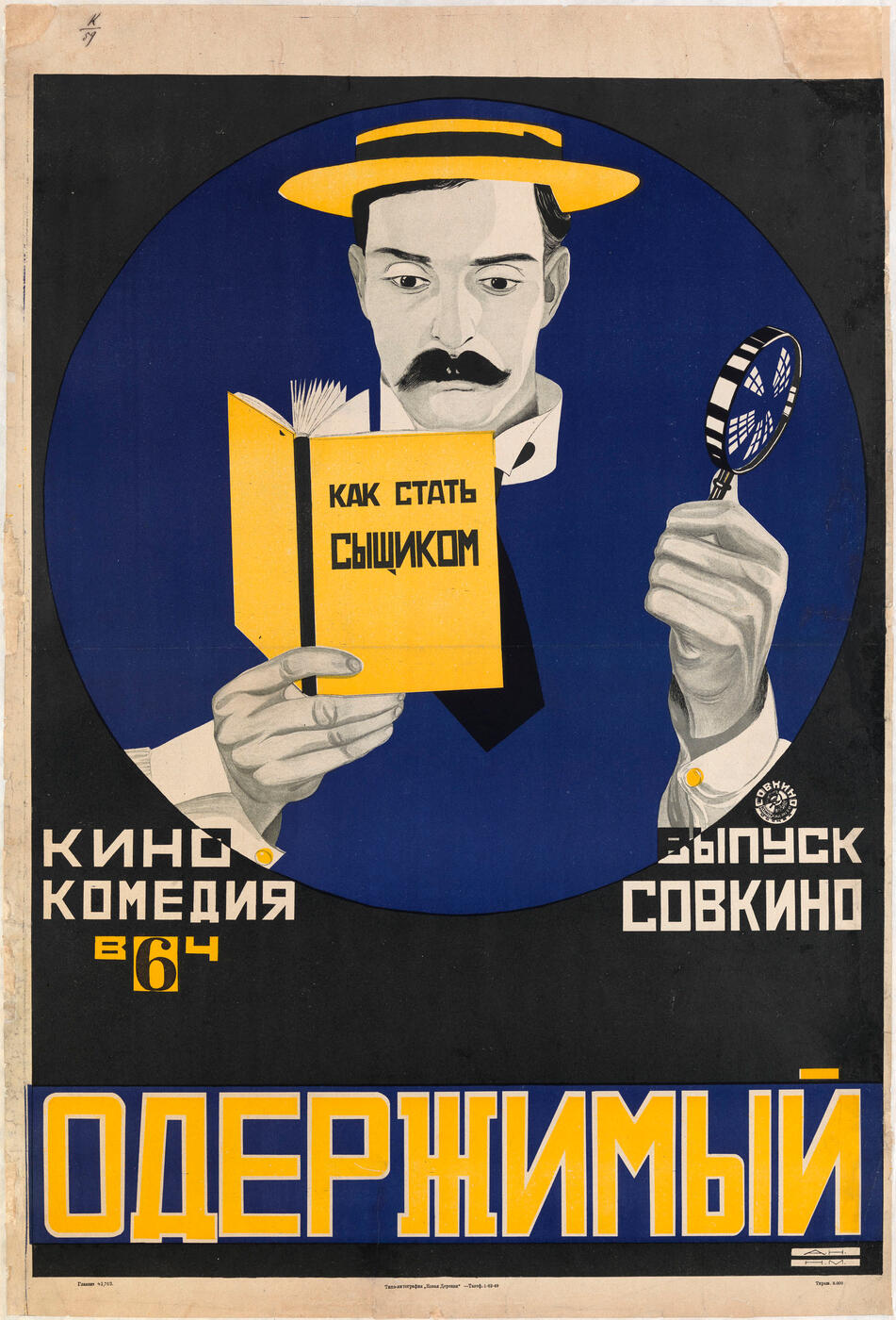 Poster for the B. Keaton Film “Oderzhimyi”