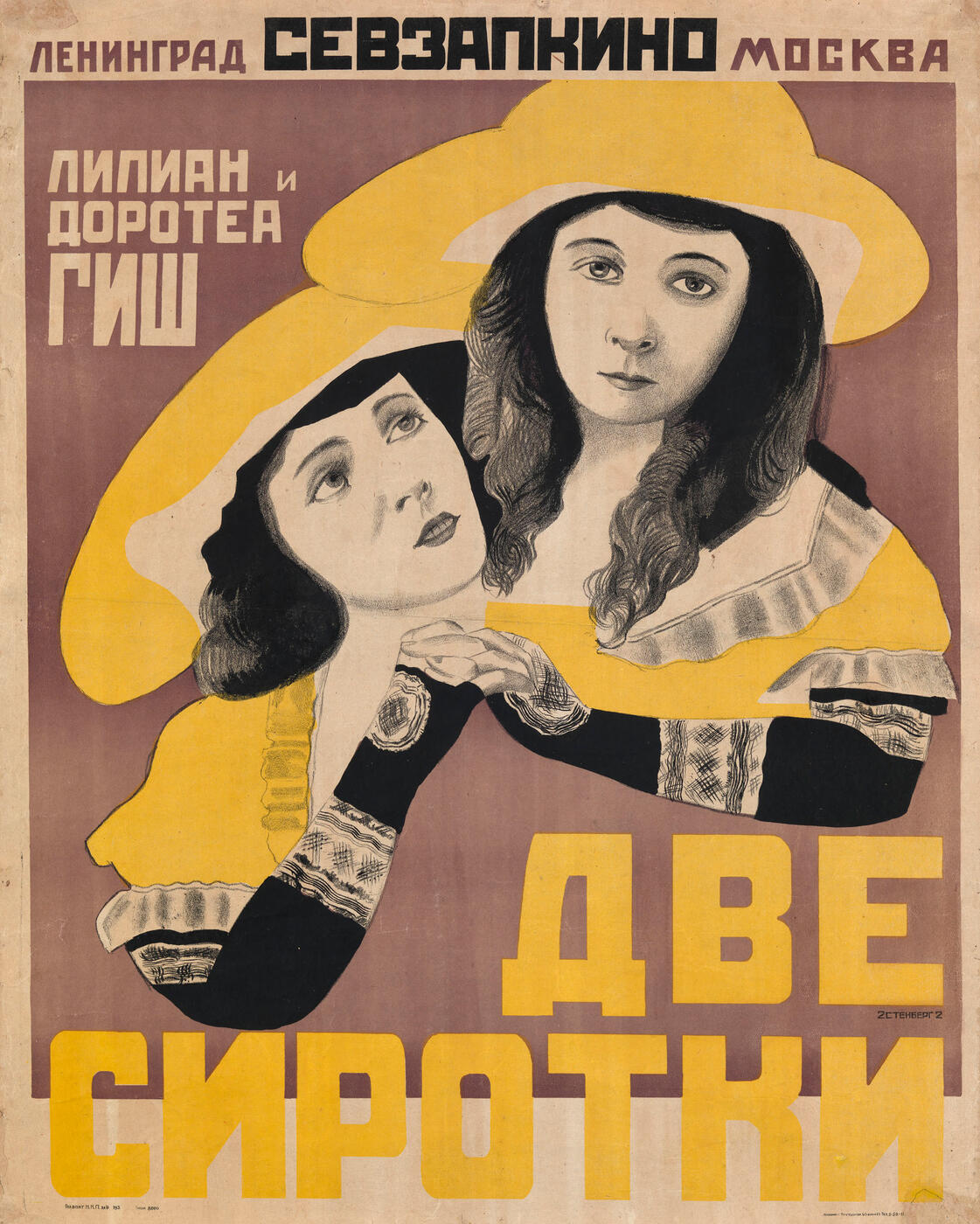 Poster for the D. Griffith Film “Dve sirotki”