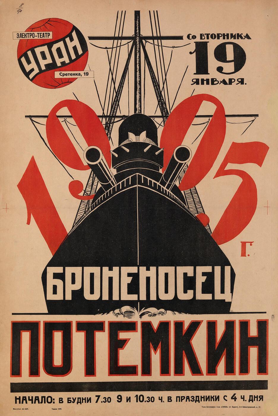 Poster for the S. Eisenstein Film “Battleship Potemkin”