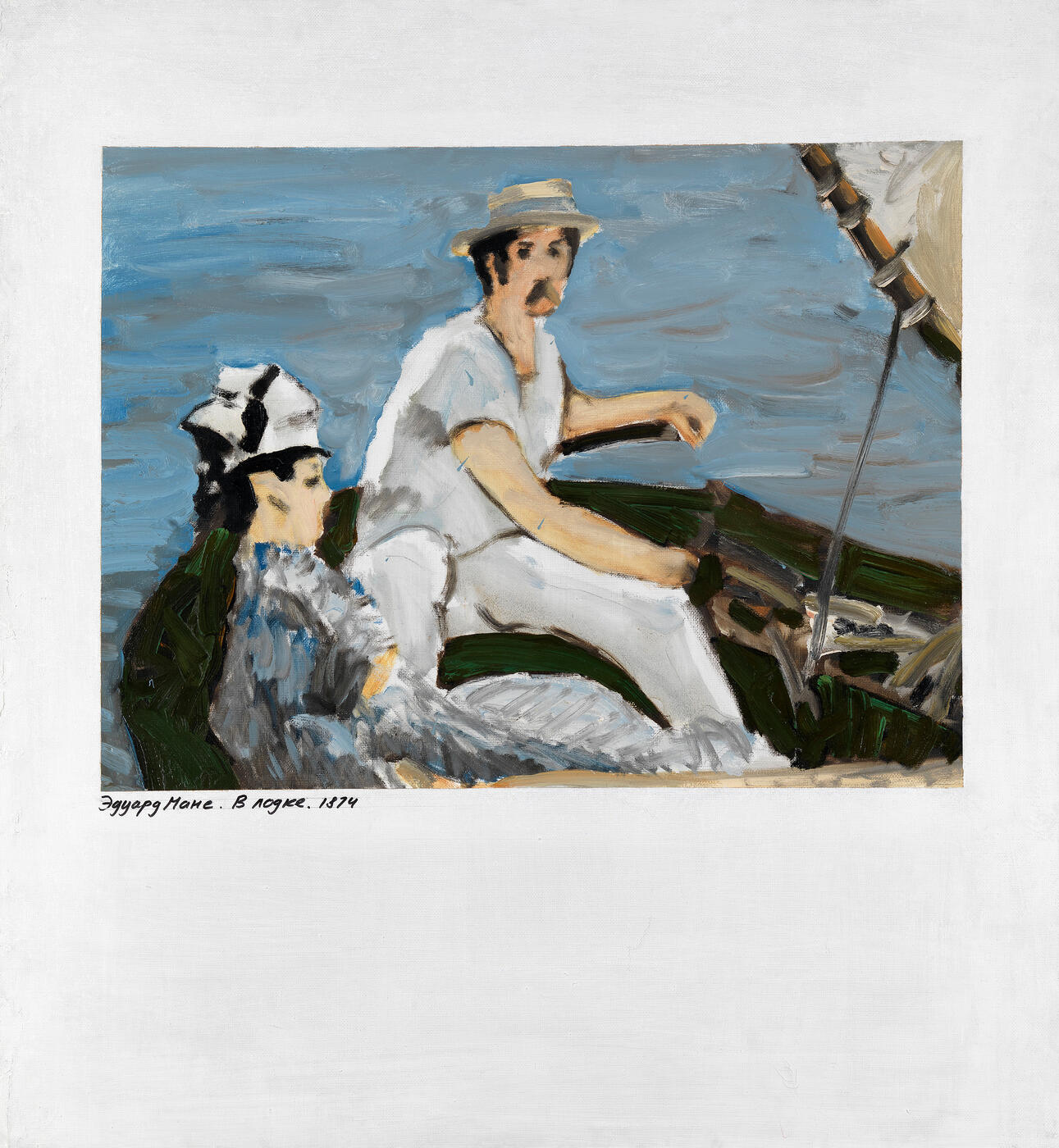 Édouard Manet, Boating, 1874