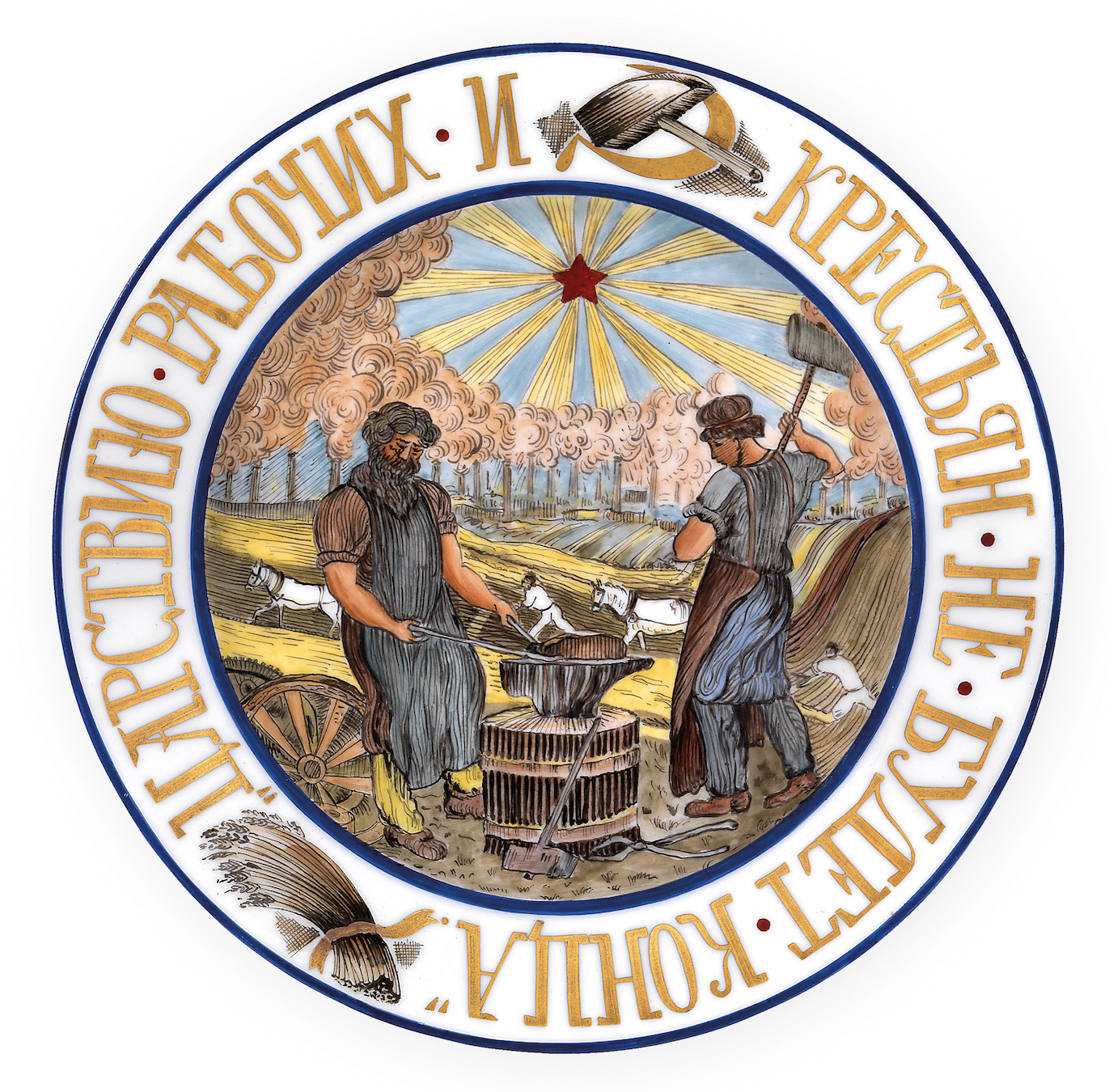 A Soviet Porcelain Plate "No End to the Kingdoom of Workers and Peasants"