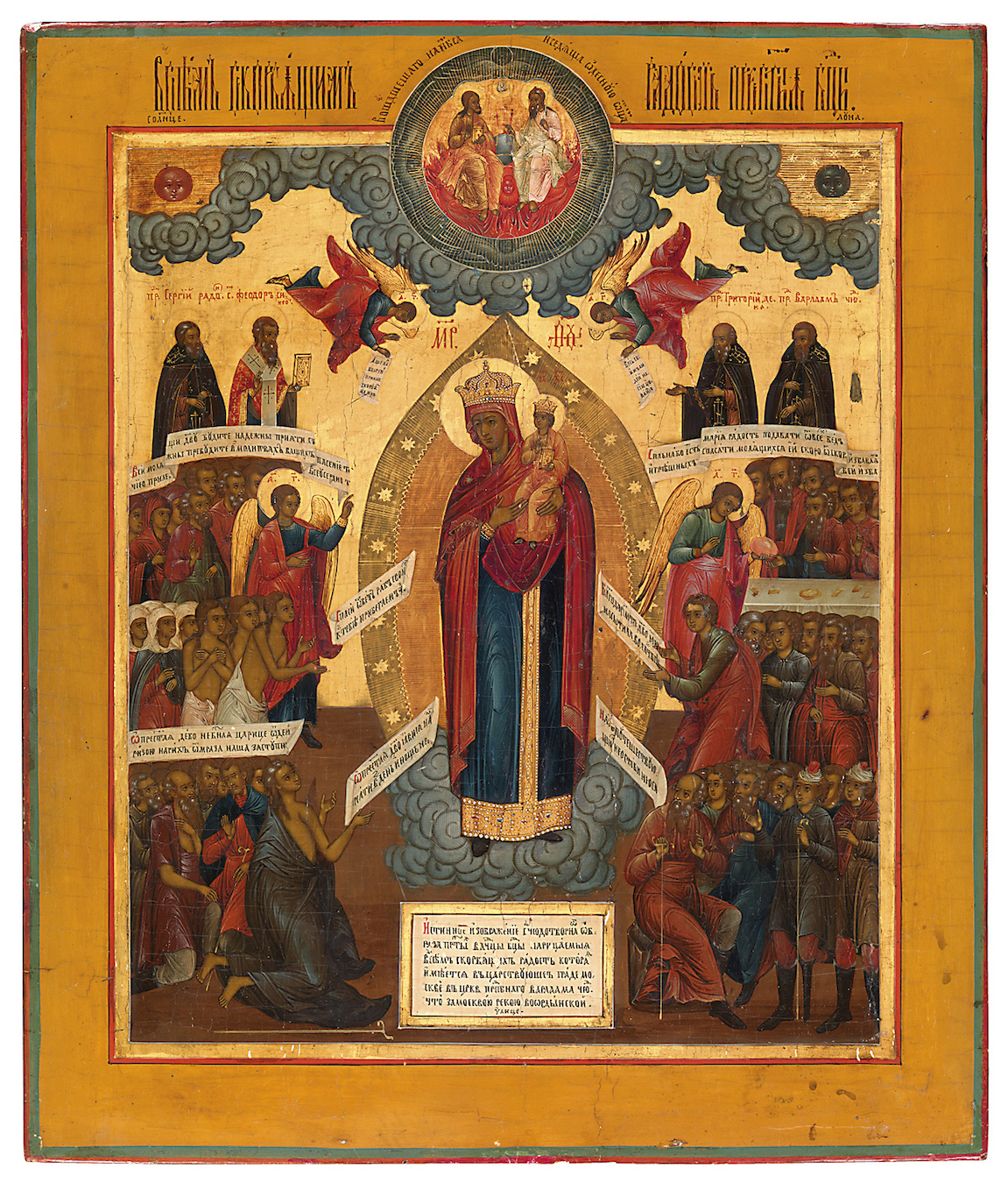 A Russian Icon of the  Mother of God "All Creation Rejoices in Thee"