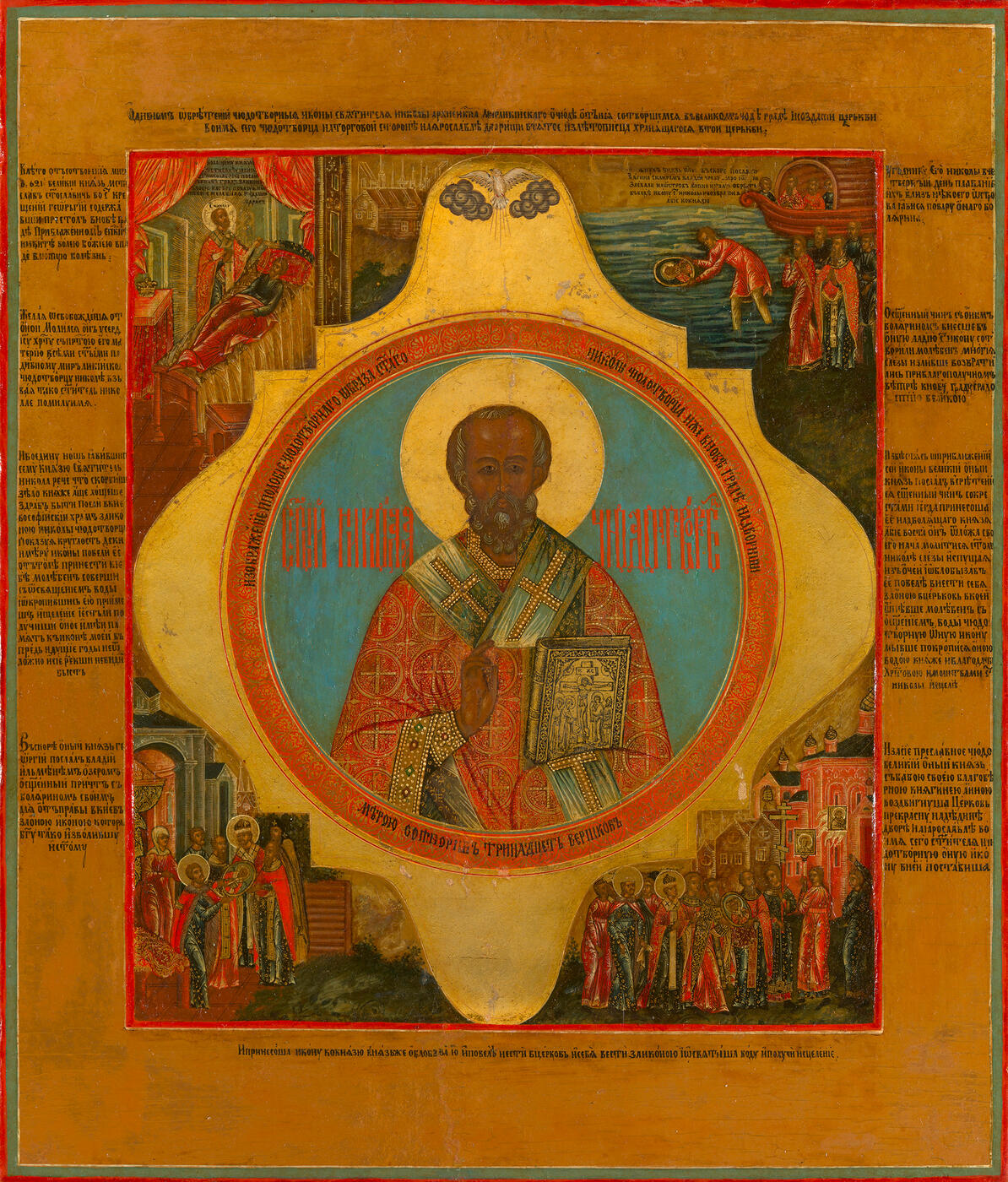 An Icon of Nikola Dvorishchensky