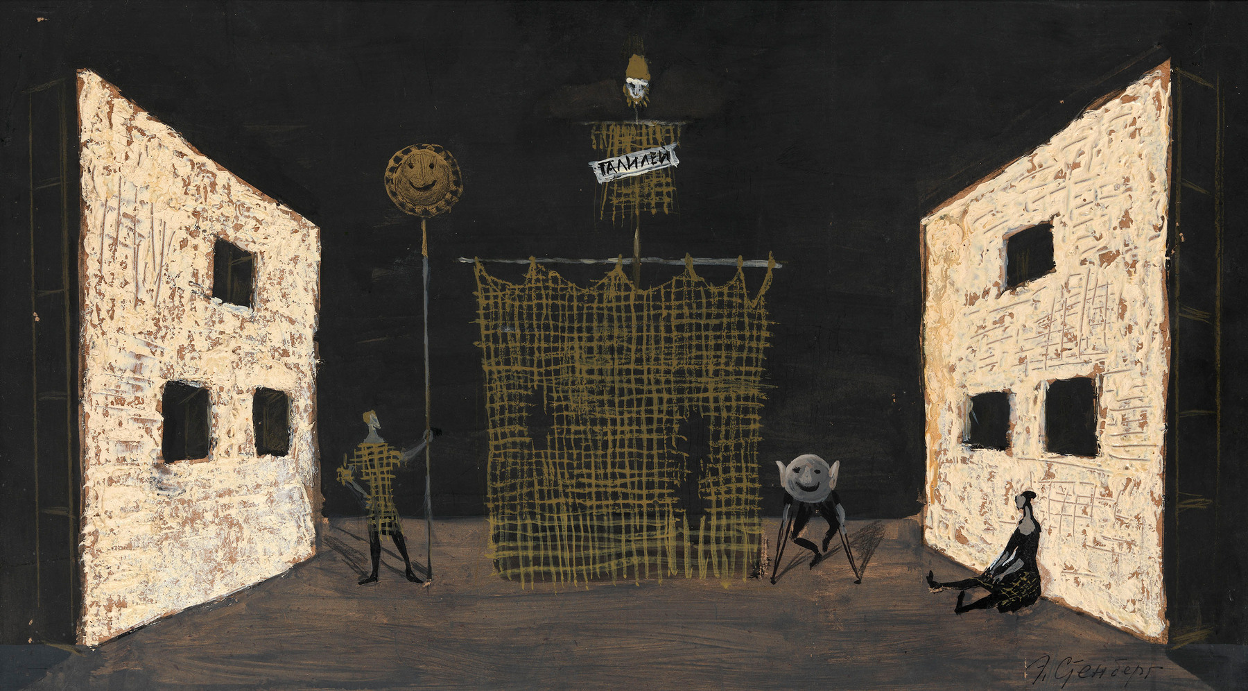 Stage Designs for Brecht's "Life of Galileo", "Listen. Mayakovsky", "Masquerade" and Stage Model for "Masquerade", </i>four works<i>,