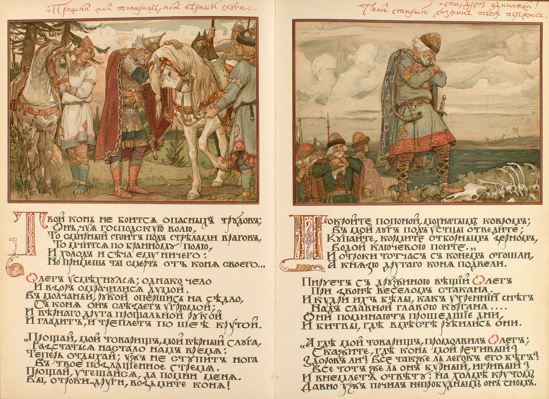 Skazki [Fairy Tales] with illustrations by Ivan Bilibine,
St Petersburg, Ekspeditsia Zagotovlenia Gosudarstvennykh
Bumag, 1901–03, </i>comprising six volumes, chromolithographs
throughout, some of  these full-page;<i>