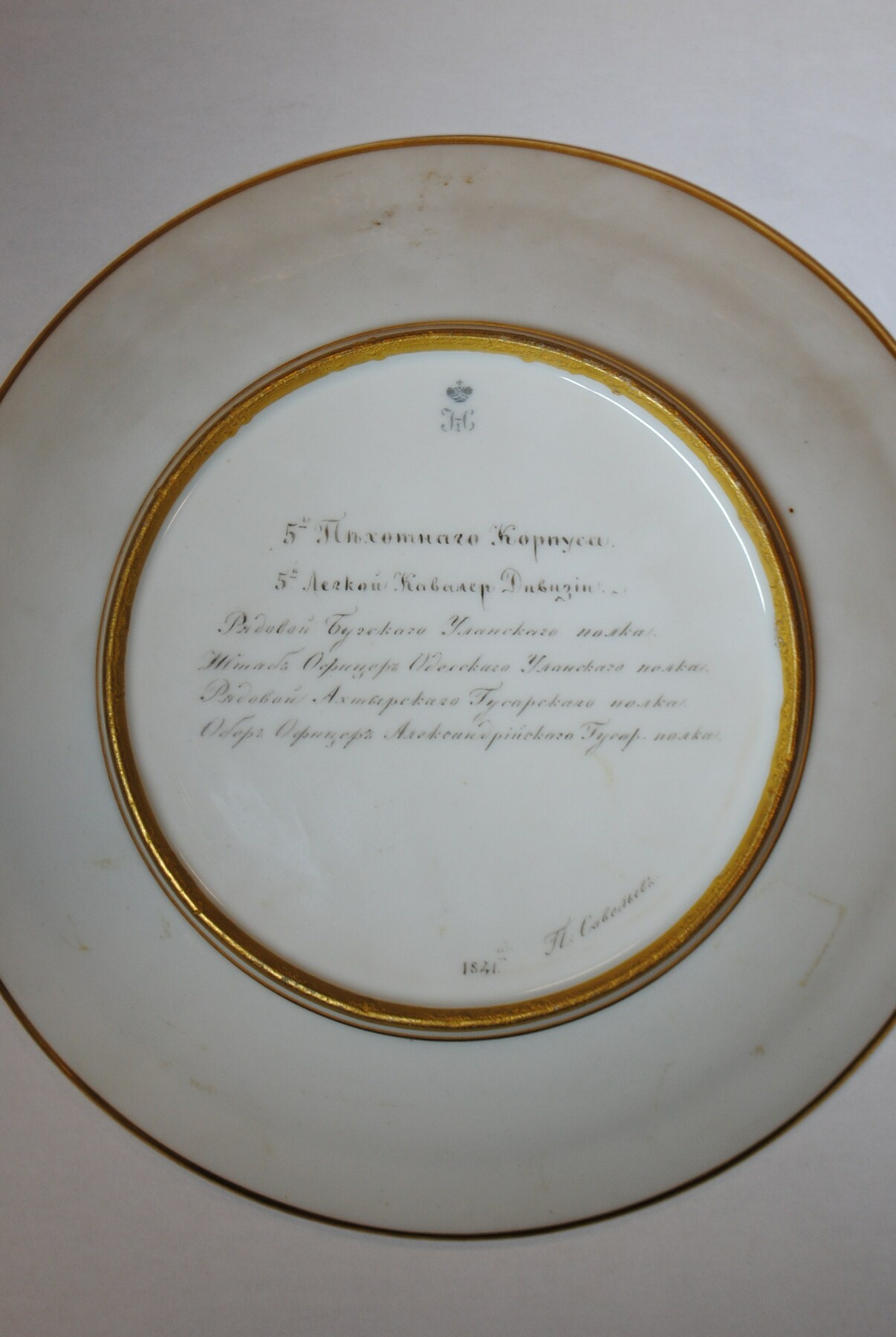 IMPERIAL PORCELAIN MANUFACTORY, PERIOD OF NICHOLAS I (1825–1855)