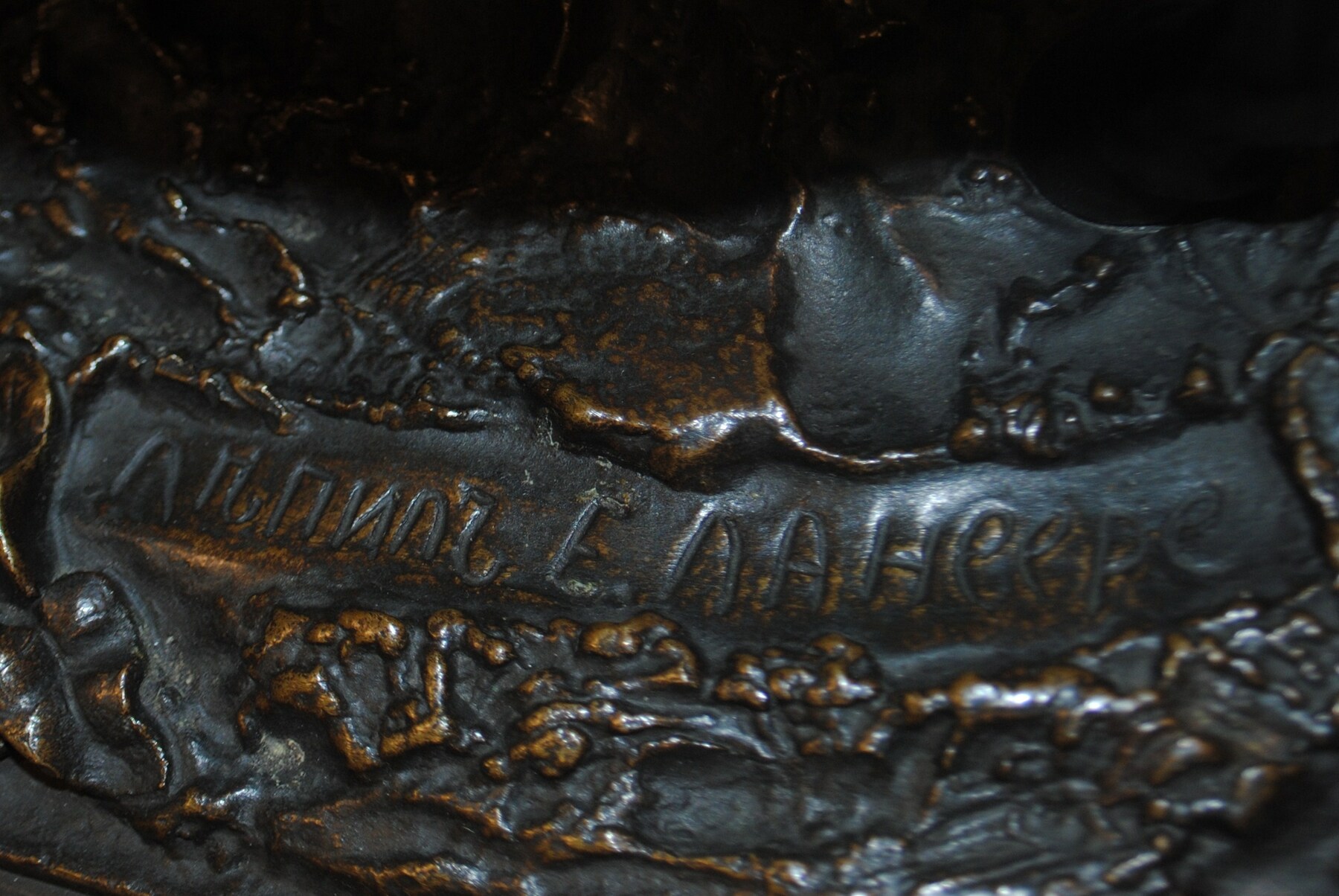 AFTER A MODEL BY EVGENY LANCERAY, INSCRIBED WITH A SIGNATURE IN CYRILLIC, F. CHOPIN FOUNDRY, FINANCE MINISTRY STAMP