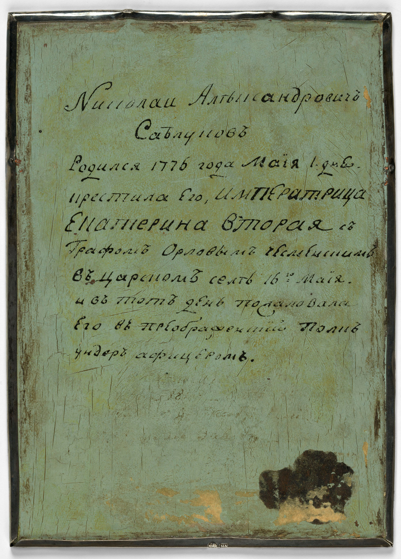 FEODOR BOGNEVSKY, ST PETERSBURG, 18TH CENTURY, OIL ON COPPER, FRAME STAMPED WITH MARK OF ‘N.M’ IN CYRILLIC
