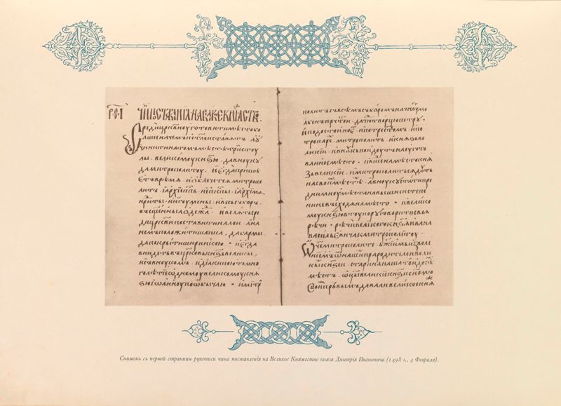 Coronation Album of Nicholas II.