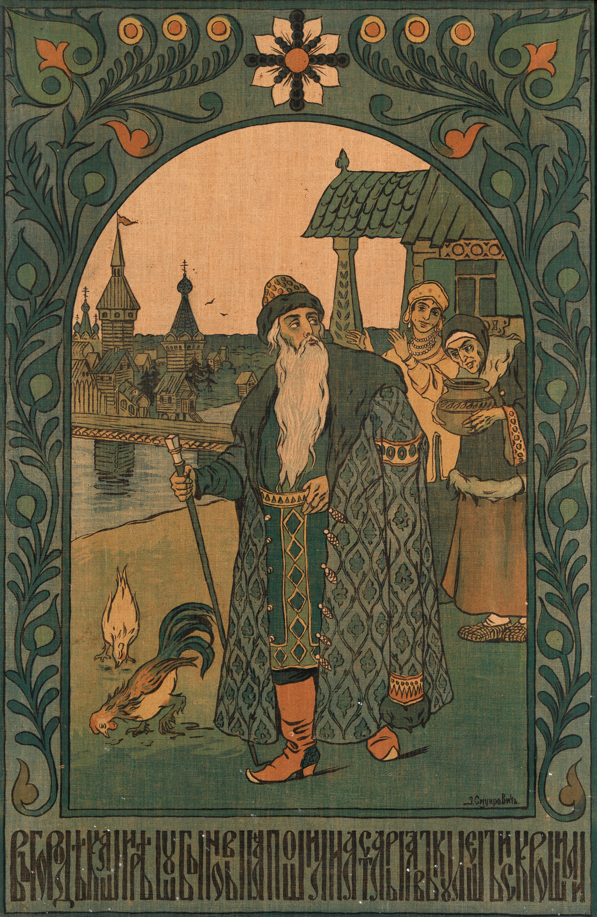 Series of Russian Folk Lubok, four works