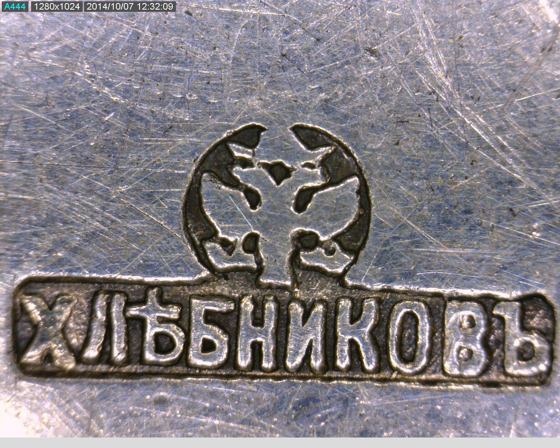 MARK OF IVAN KHLEBNIKOV IN CYRILLIC, MOSCOW, 1908–1917, 88 STANDARD