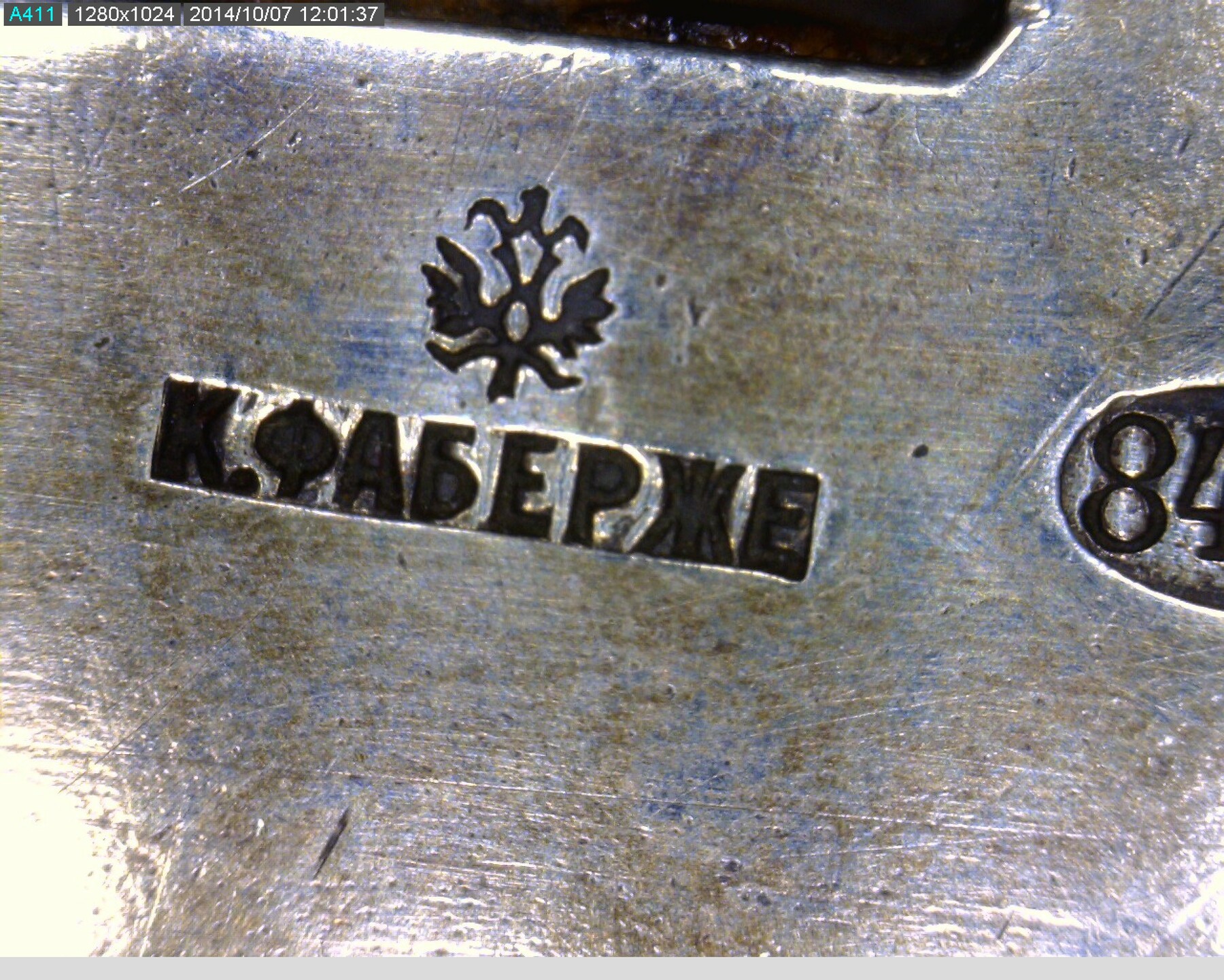 MARK OF FABERGÉ IN CYRILLIC BENEATH THE IMPERIAL WARRANT, MOSCOW, 1899–1908, WITH FRENCH IMPORT MARK