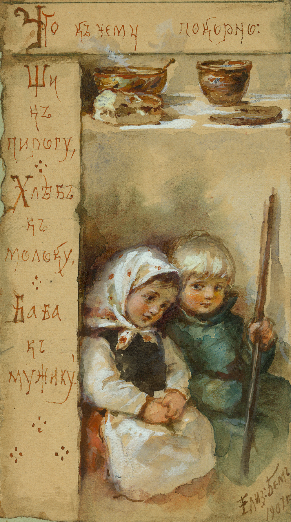Children in the Kitchen, Child Wrapped up in Draperies and A New Year Postcard, three works