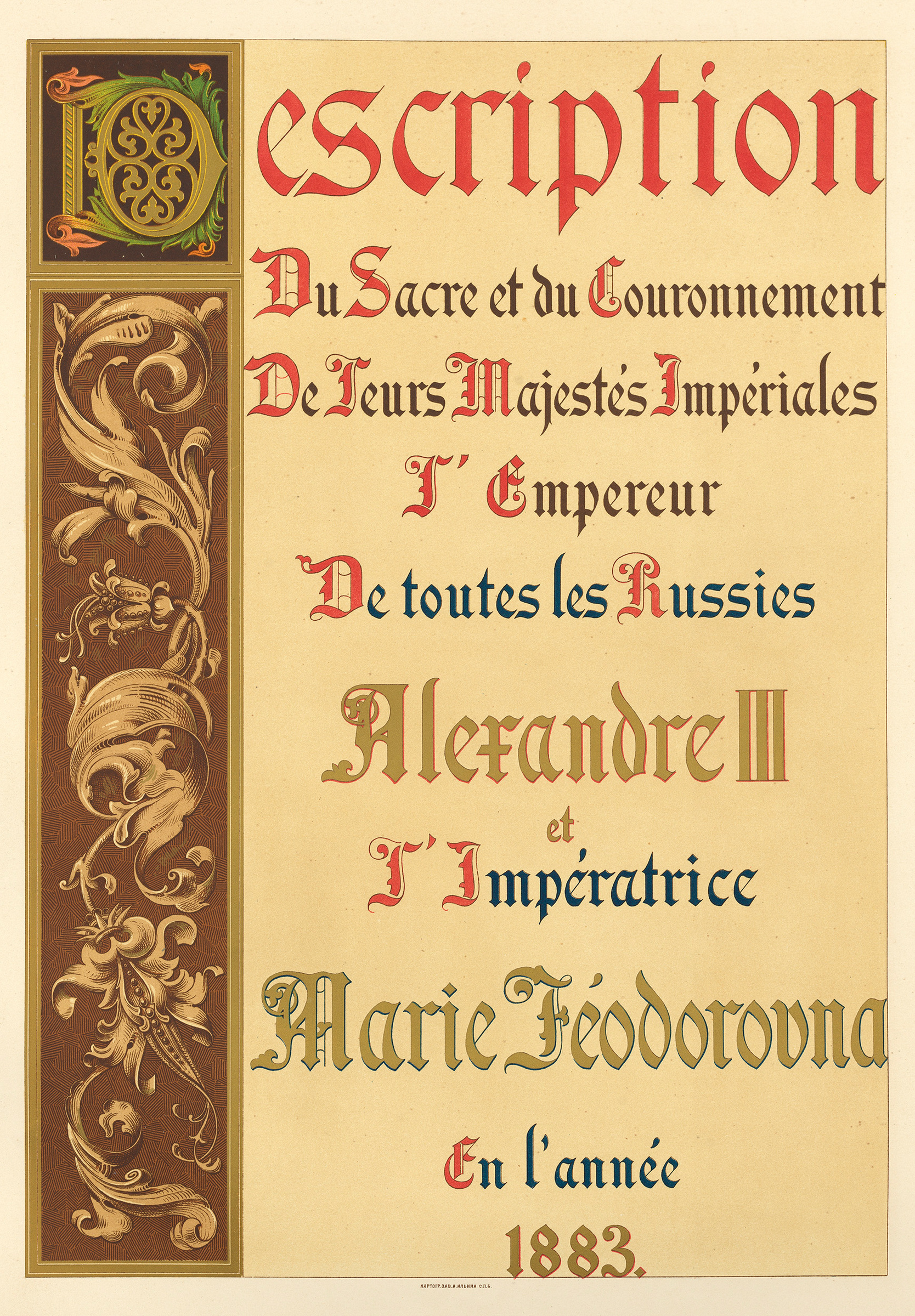 Coronation Album of Emperor Alexander III, French Edition