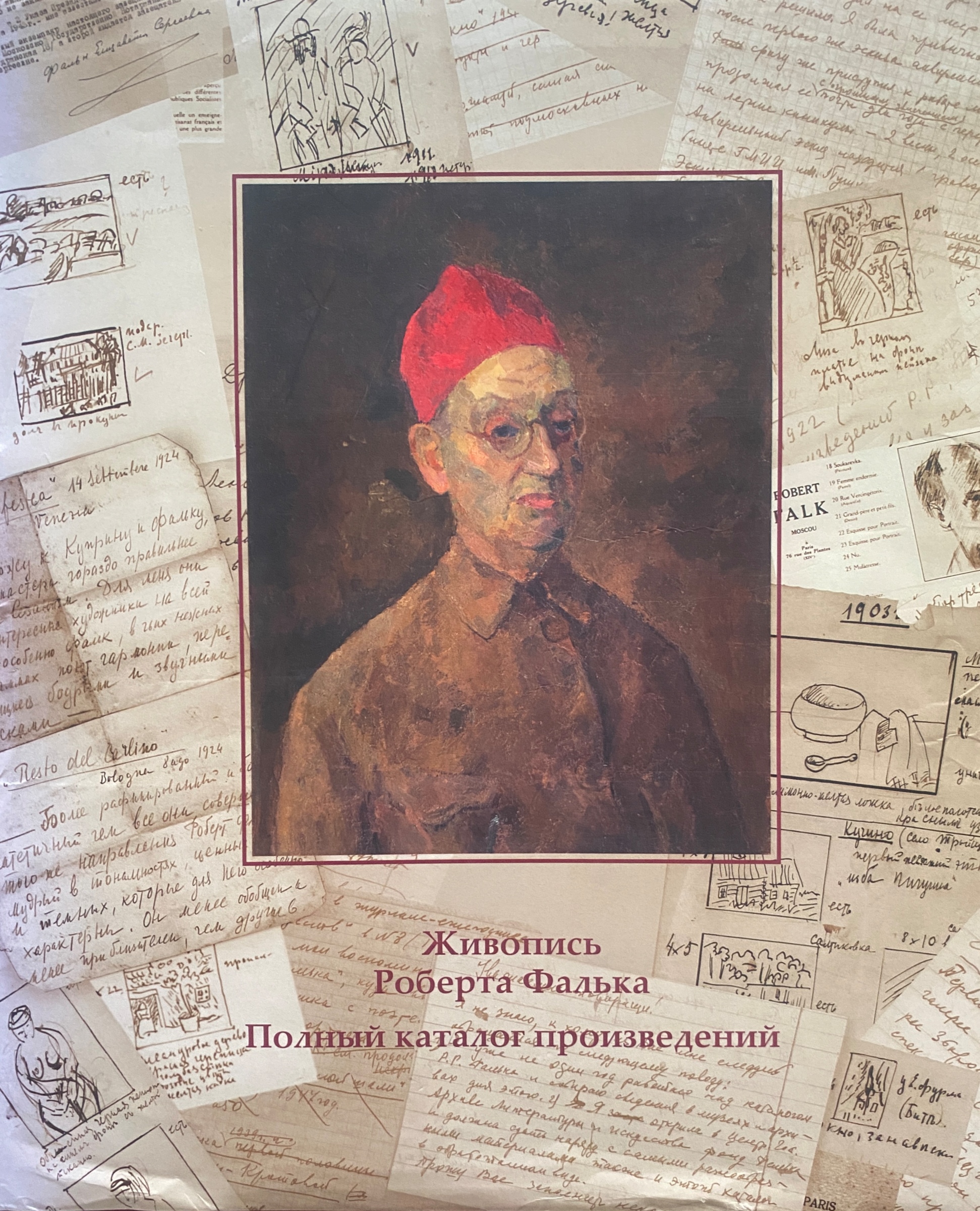 Lenigrad Landscape. Moika. Sun