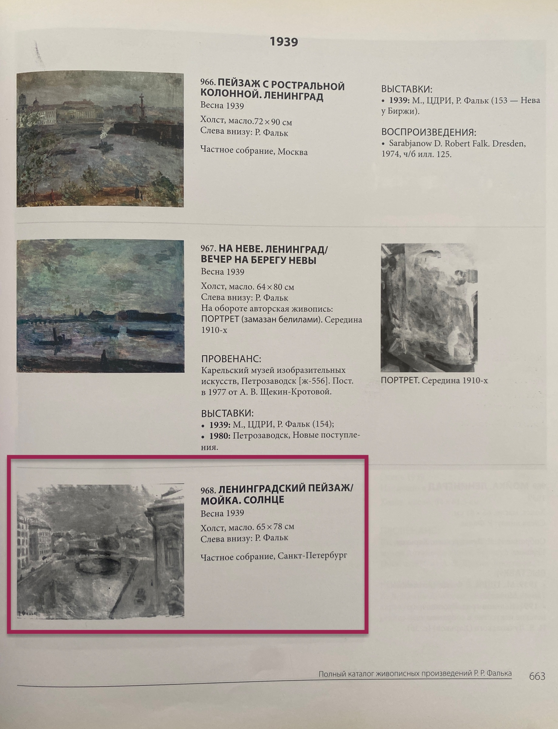 Lenigrad Landscape. Moika. Sun